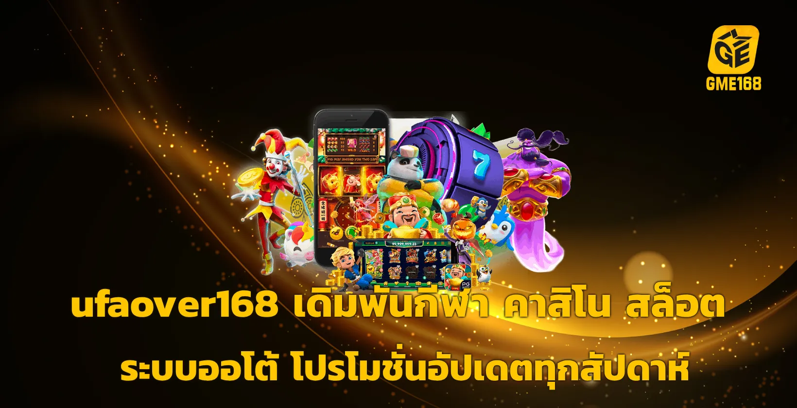 ufaover168